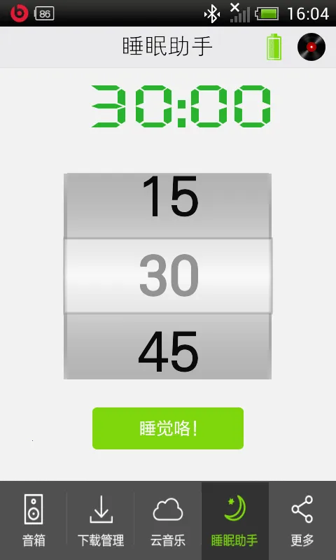 Soundbox2025官方最新版本v1.31 手机版