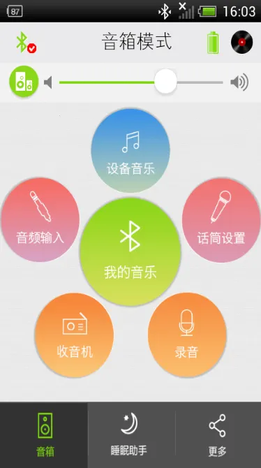 Soundbox2025官方最新版本v1.31 手机版