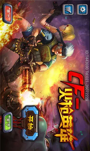 cf-火枪英雄最新手机版v1.0.0 免费版