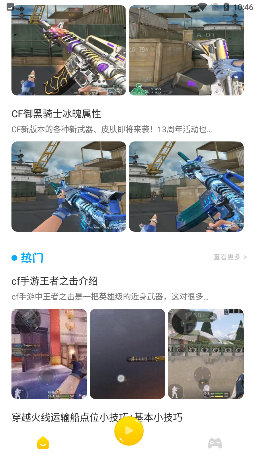 444乐园(游戏资讯盒)v1.1 安卓版