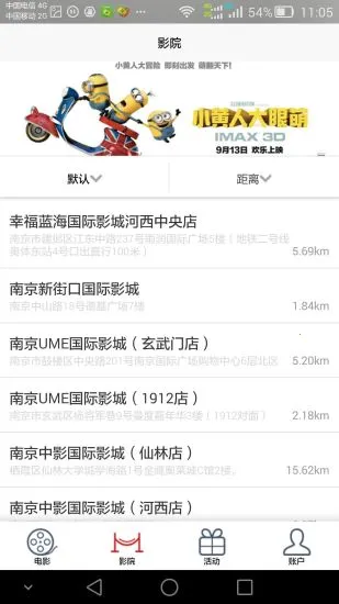 114电影(电影票预订)v6.0.5 官方正版