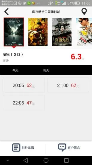 114电影(电影票预订)v6.0.5 官方正版