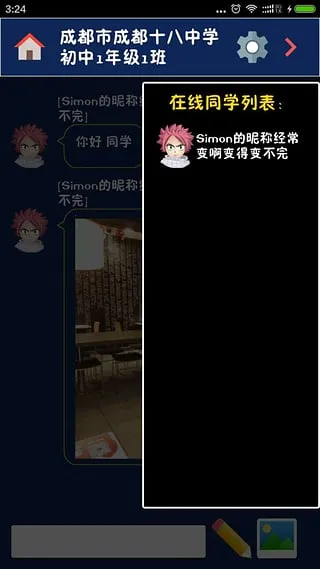 同学,你好(学生社交)v1.4 免费版