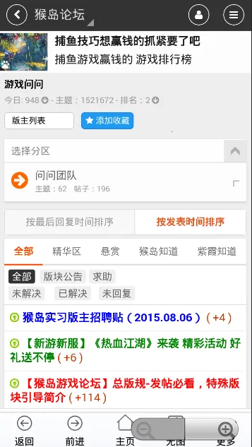 猴岛游戏(游戏交流台)v1.0.3 免费版