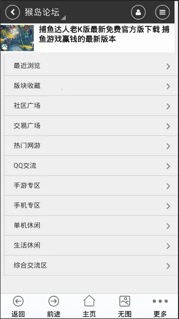 猴岛游戏(游戏交流台)v1.0.3 免费版