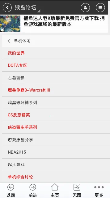 猴岛游戏(游戏交流台)v1.0.3 免费版