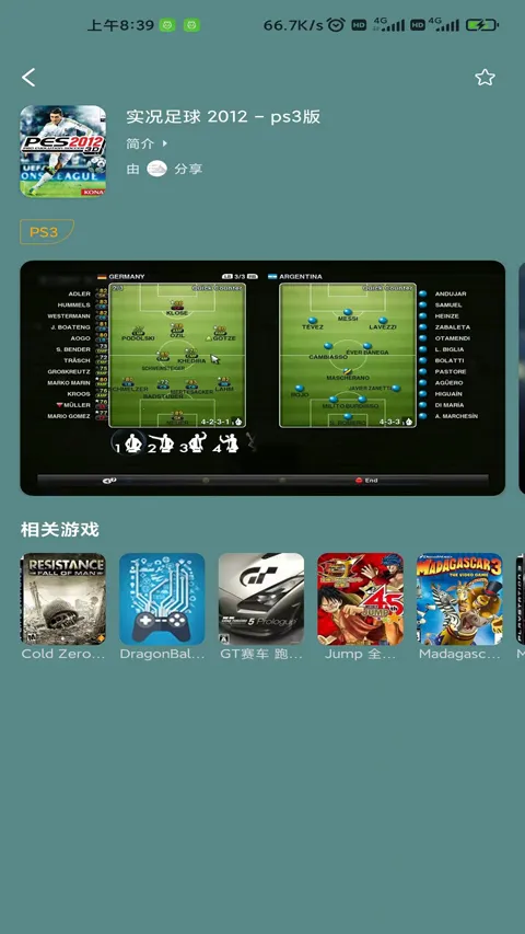 趣点云游戏2025最新版本v2.3.5 手机版