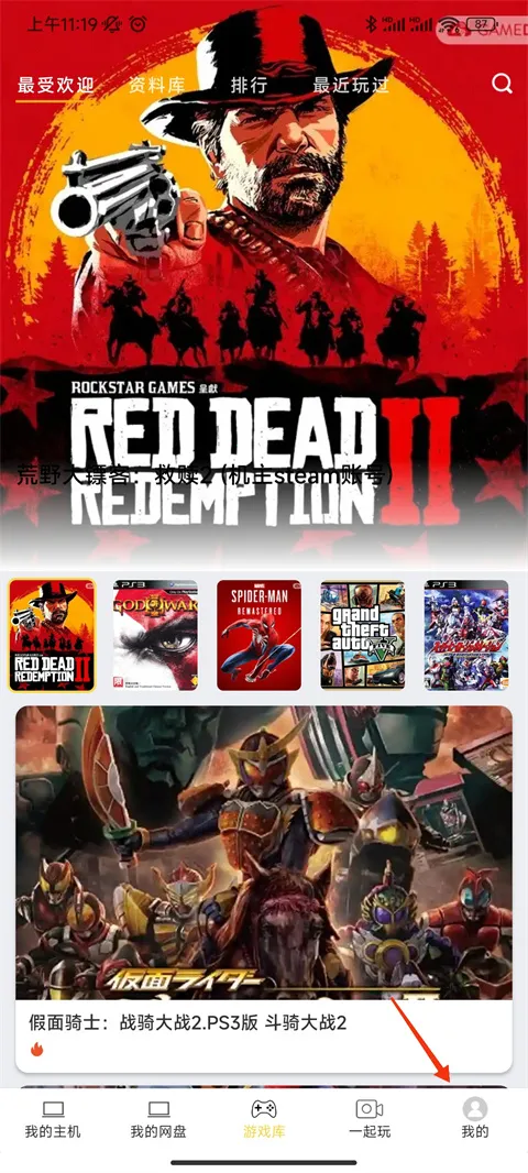 趣点云游戏2025最新版本 趣点云游戏2025最新版本