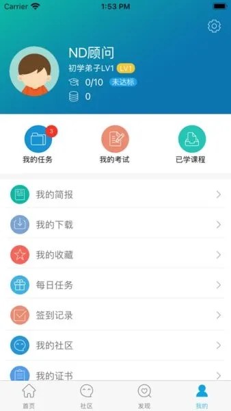 睿蓝学堂2025最新版本v4.5.9.0 手机版