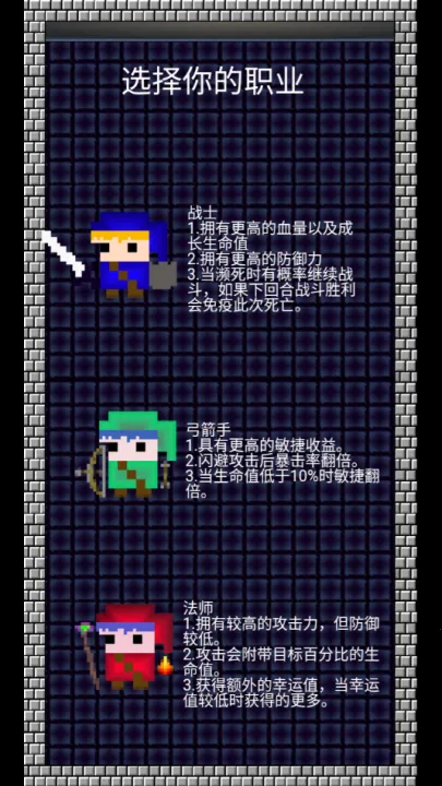 阿比斯之剑V1.1(肉鸽地牢游)v1.00.01 官方正版
