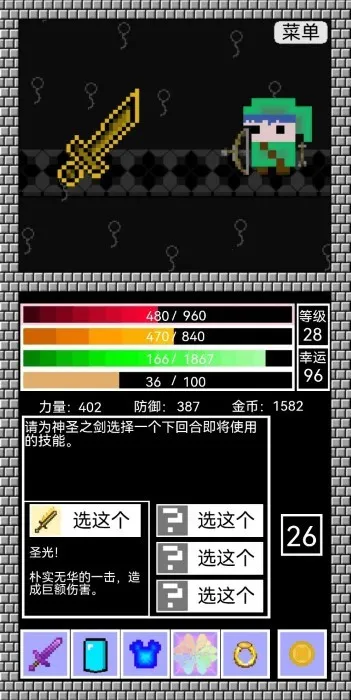 阿比斯之剑V1.1(肉鸽地牢游)v1.00.01 官方正版