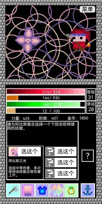 阿比斯之剑V1.1(肉鸽地牢游)v1.00.01 官方正版