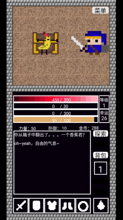 阿比斯之剑V1.1(肉鸽地牢游) 阿比斯之剑V1.1(肉鸽地牢游)