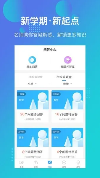 苏州线上教育中心(线上教育)v4.5.3 官方正版