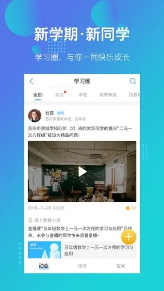 苏州线上教育中心(线上教育) 苏州线上教育中心(线上教育)