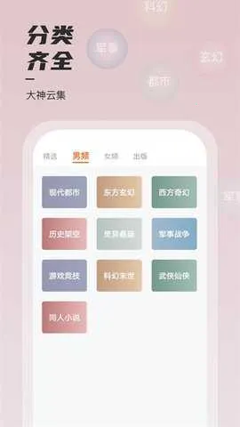 坚果(免费读小说)v1.0.3 安卓版