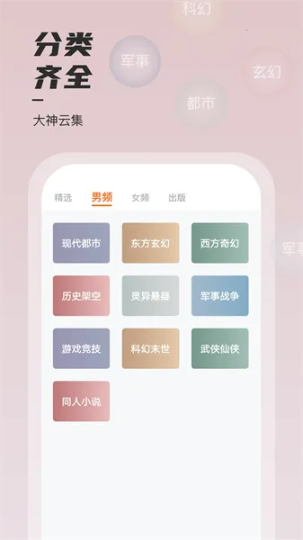 坚果(免费读小说)v1.0.3 安卓版