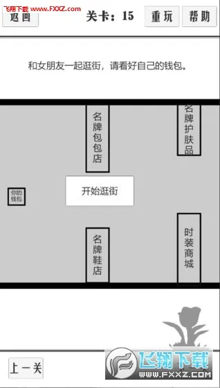 谈一场恋爱(恋爱解谜游)v1.0.21 安卓版