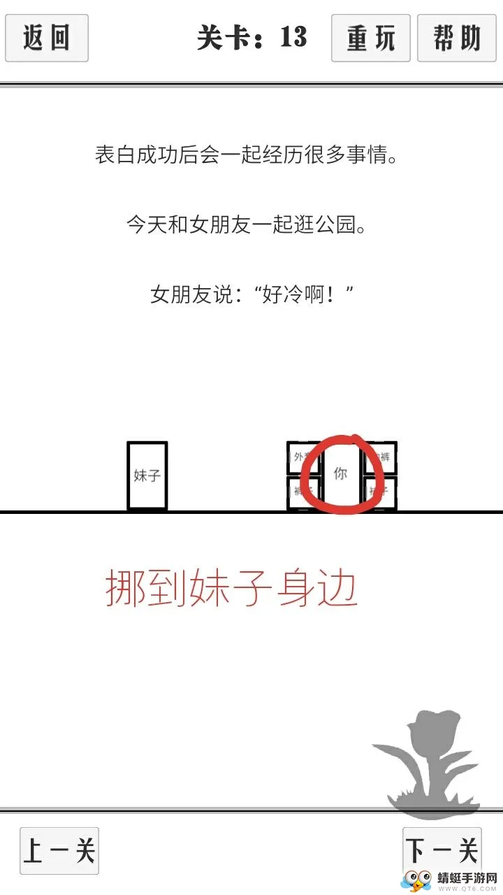 谈一场恋爱(恋爱解谜游) 谈一场恋爱(恋爱解谜游)