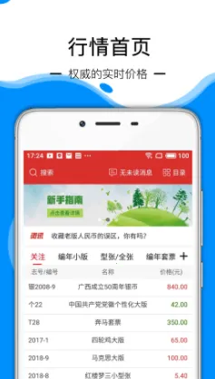 邮宝安卓版手机版 邮宝安卓版手机版