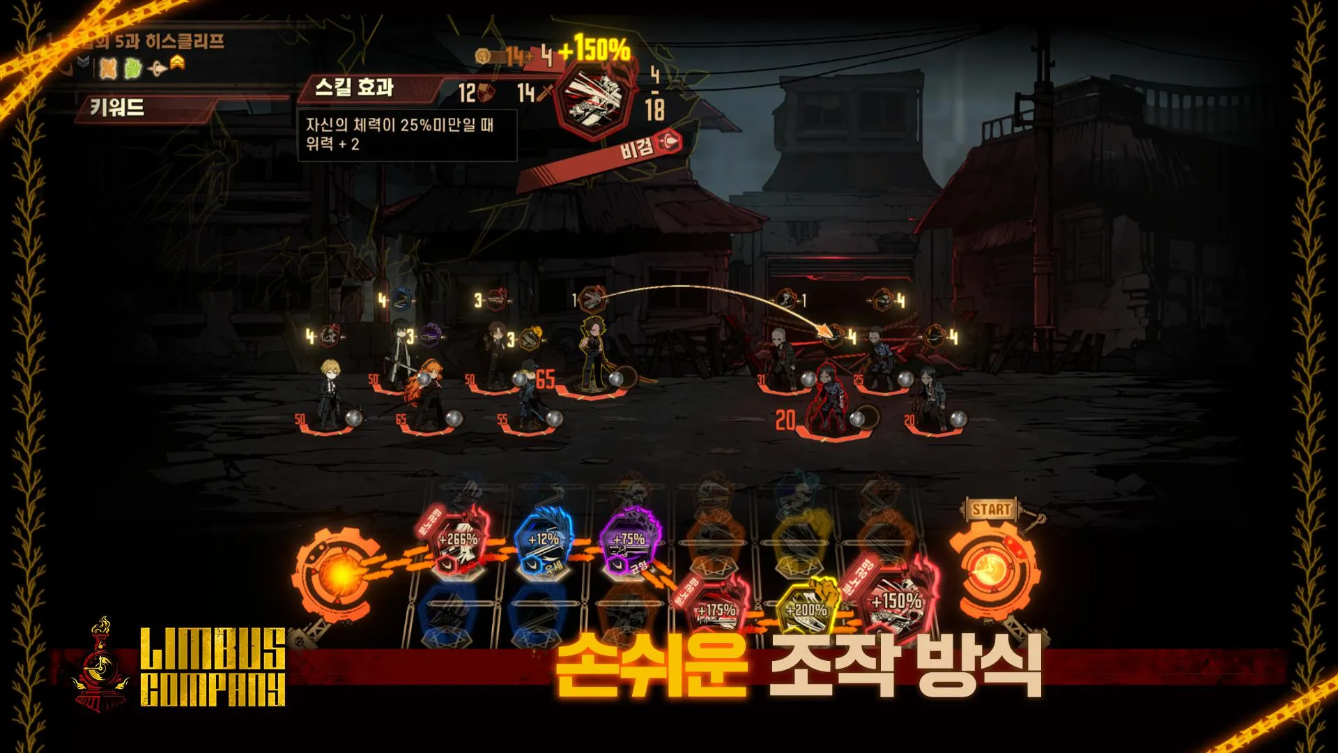 LimbusCompany2025官方正版v1.47.1 免费版