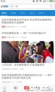 e龙岩2025官方最新版本 e龙岩2025官方最新版本