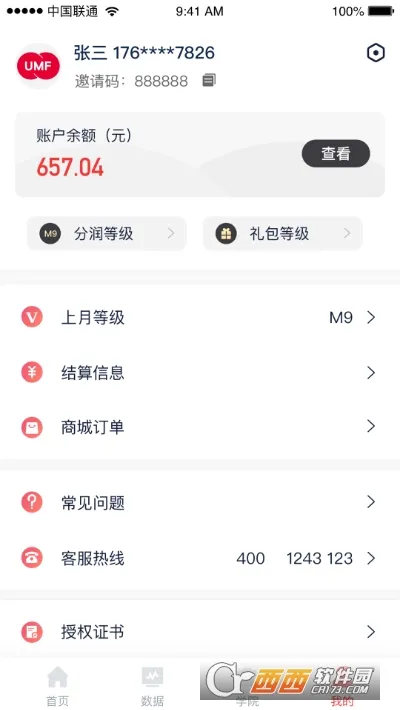 联动优客安卓版手机版v1.1.8 官方正版