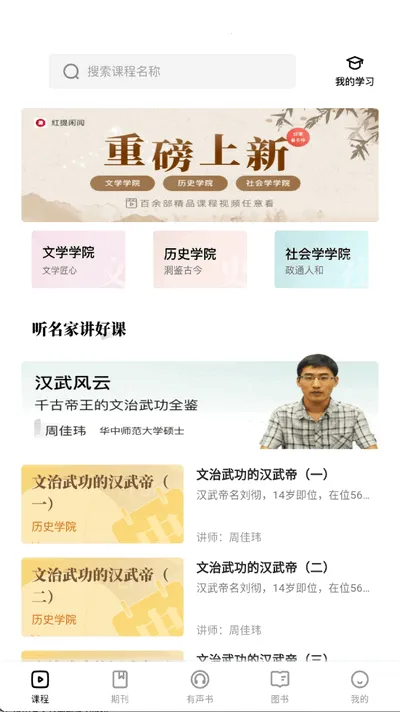 红提闲阅(多功能阅读)v2.4.9.1 免费版