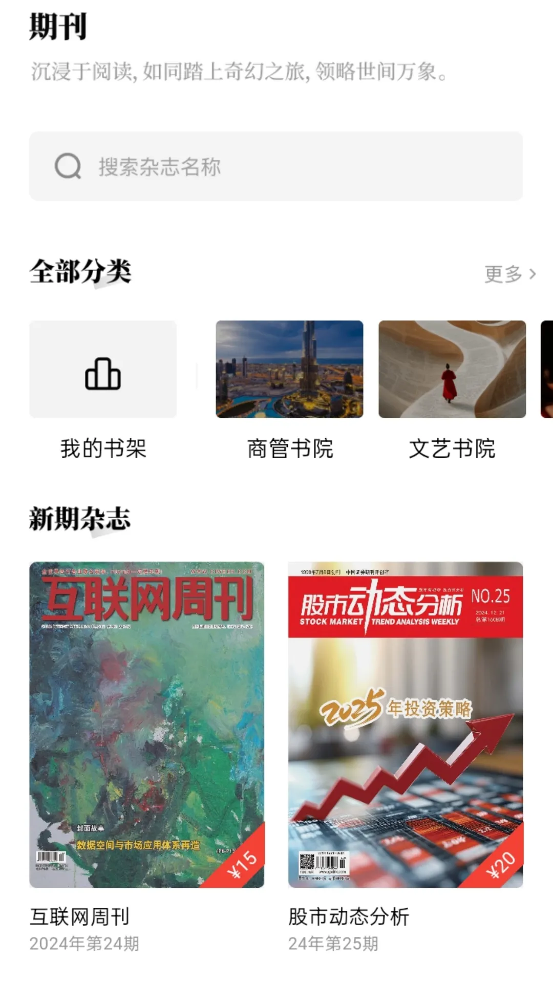 红提闲阅(多功能阅读)v2.4.9.1 免费版