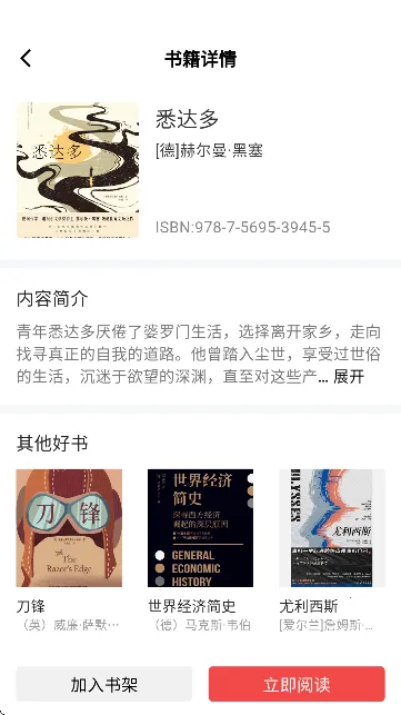 红提闲阅(多功能阅读) 红提闲阅(多功能阅读)