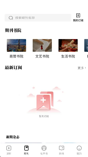 红提闲阅(多功能阅读) 红提闲阅(多功能阅读)