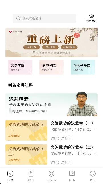 红提闲阅(多功能阅读) 红提闲阅(多功能阅读)