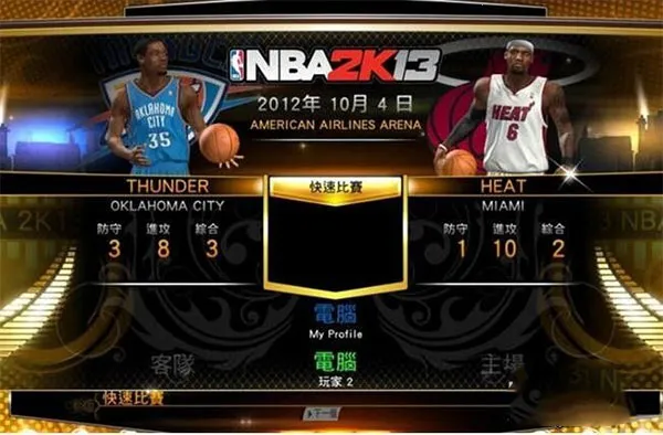 NBA2K132025°汾