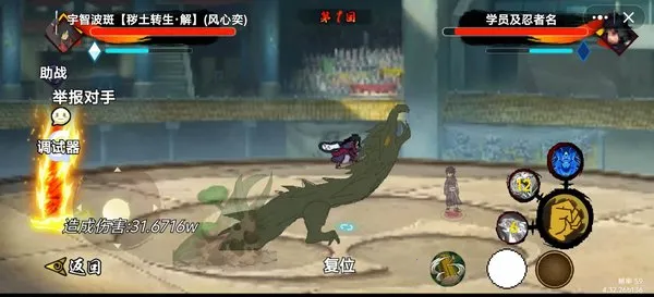 忍之战役-火影忍者同人自制(火影像素格斗)v1.0 安卓版