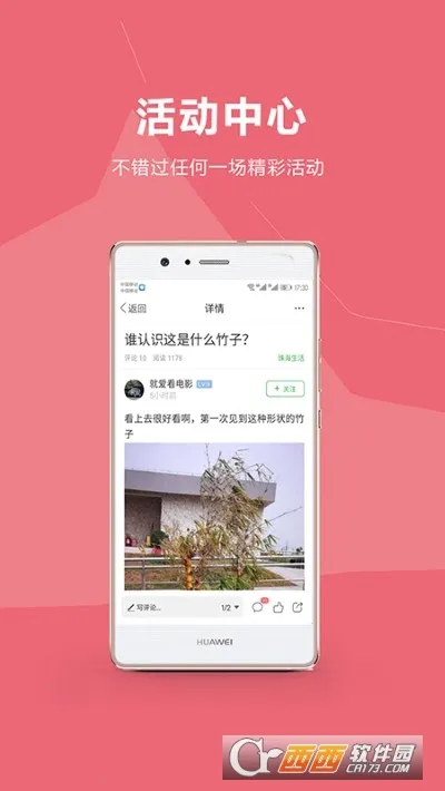 香山网安卓版手机版v5.3.44 手机版