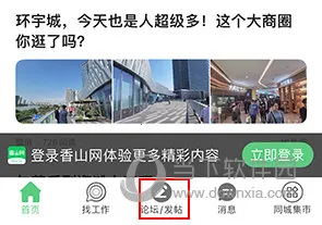 香山网安卓版手机版 香山网安卓版手机版