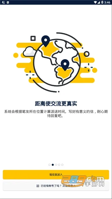 Slowly(笔友社交)v8.0.22 官方正版