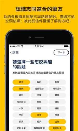 Slowly(笔友社交)v8.0.22 官方正版