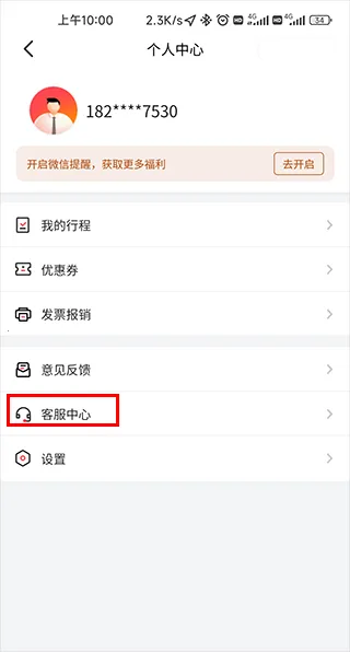 小拉出行2025最新版本 小拉出行2025最新版本