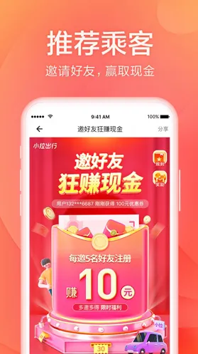 小拉出行2025最新版本 小拉出行2025最新版本