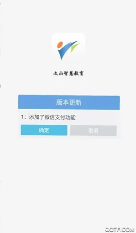 文山智慧教育安卓版手机版v2.9.0 安卓版