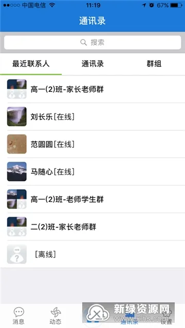 文山智慧教育安卓版手机版v2.9.0 安卓版