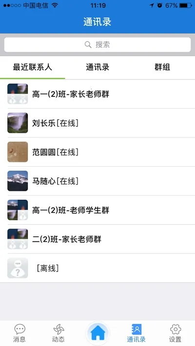 文山智慧教育安卓版手机版 文山智慧教育安卓版手机版