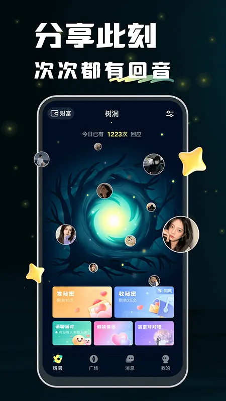 回音安卓版手机版 回音安卓版手机版