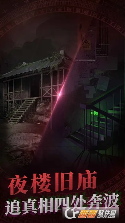 纸嫁衣2奘铃村2025官方最新版本v2.1.0 安卓版