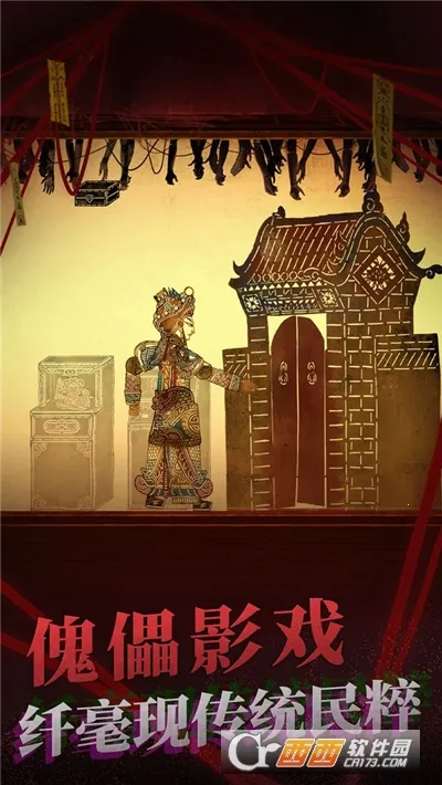 纸嫁衣2奘铃村2025官方最新版本v2.1.0 安卓版