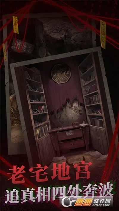 纸嫁衣2奘铃村2025官方最新版本v2.1.0 安卓版