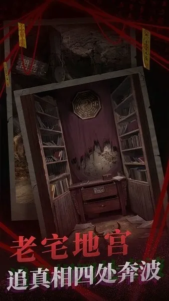 纸嫁衣2奘铃村2025官方最新版本v2.1.0 安卓版