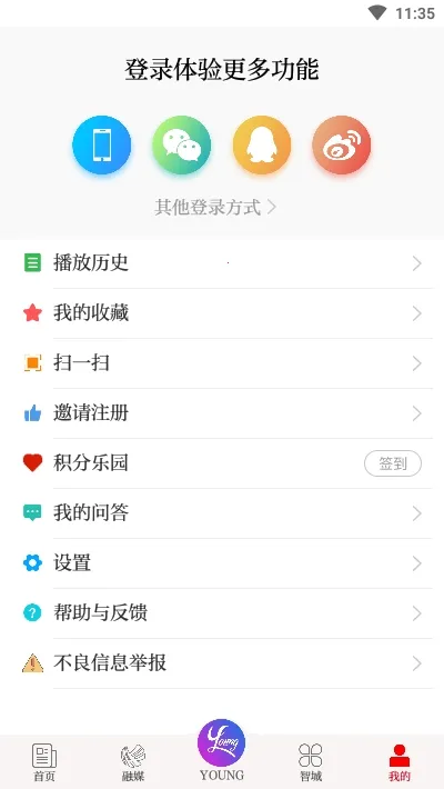 笛扬新闻(本地新闻台)v4.0.5 免费版