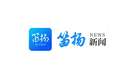 笛扬新闻(本地新闻台) 笛扬新闻(本地新闻台)